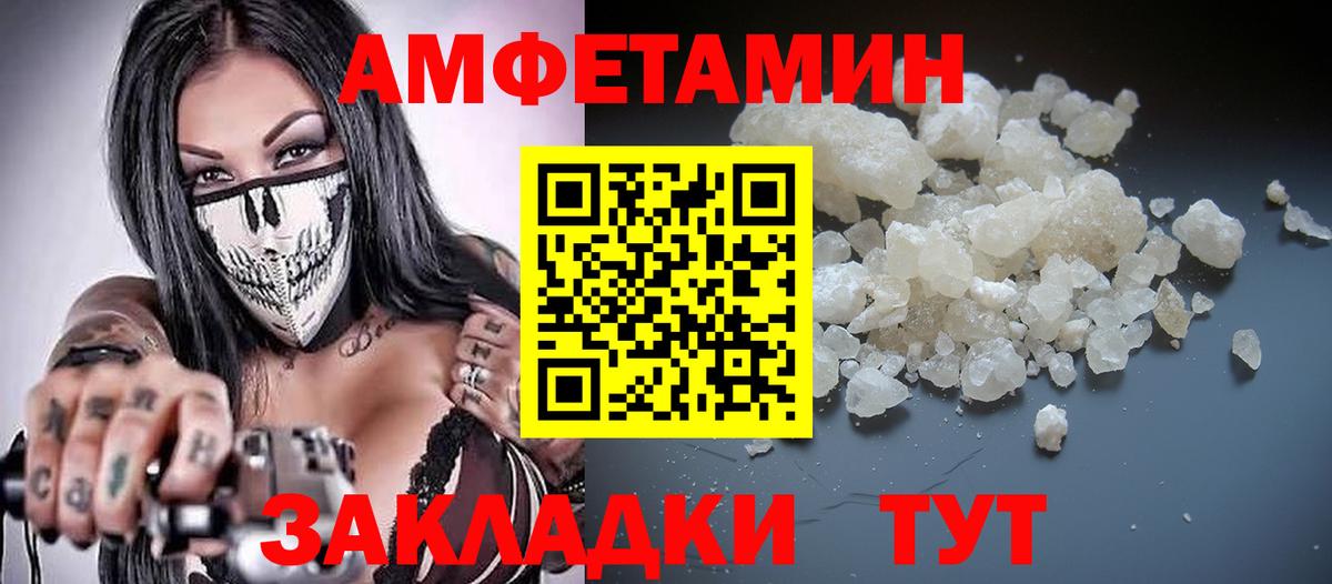 АМФ  Amphetamine  Вход с VPN  Кропоткин  Amphetamine 98% 