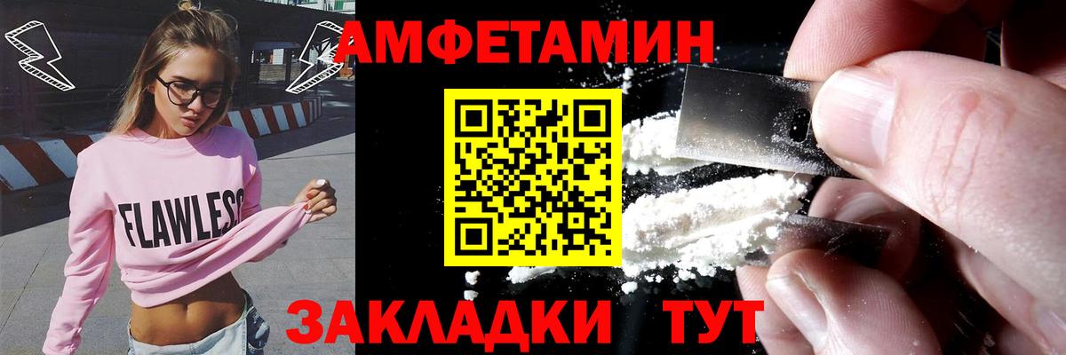 АМФЕТАМИН 98% Кропоткин