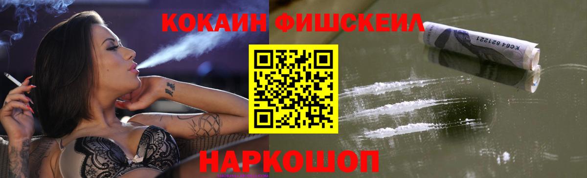 КОКАИН 98% Кропоткин
