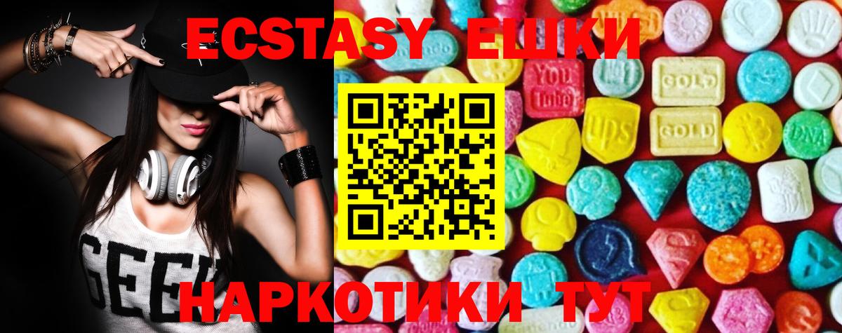 Ecstasy VHQ  Экстази DUBAI  Ecstasy  Кропоткин  Вход с VPN 