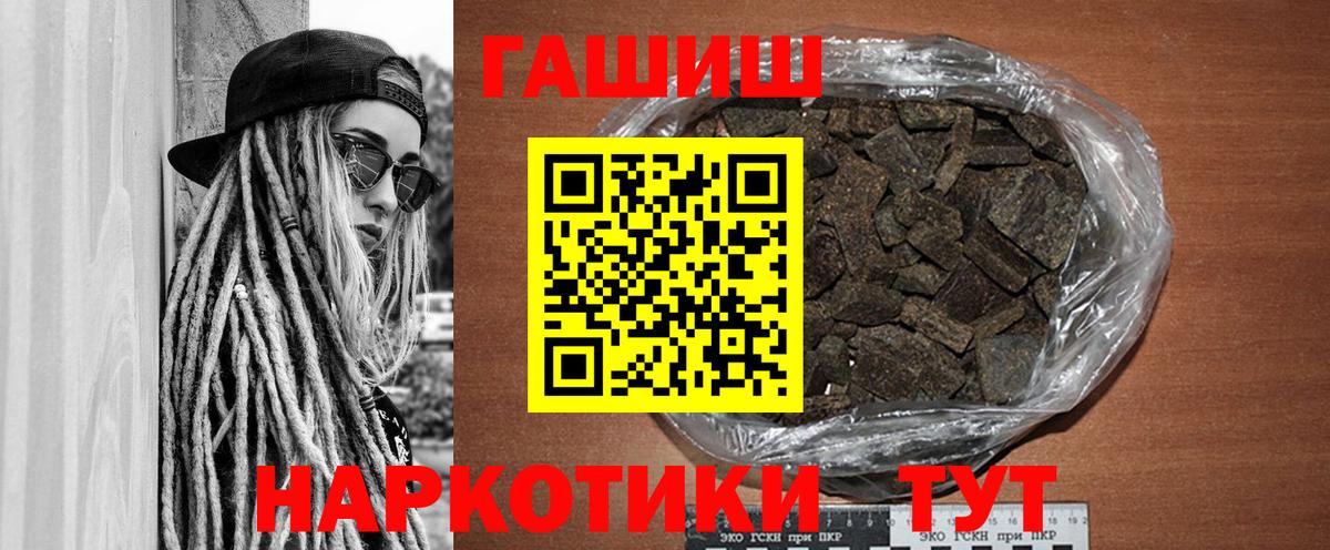 Кропоткин  Гашиш hashish  Гашиш  Вход с VPN 