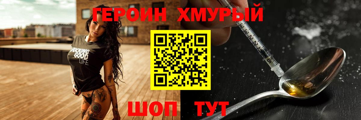 Кропоткин  Героин афганец  Вход с VPN 
