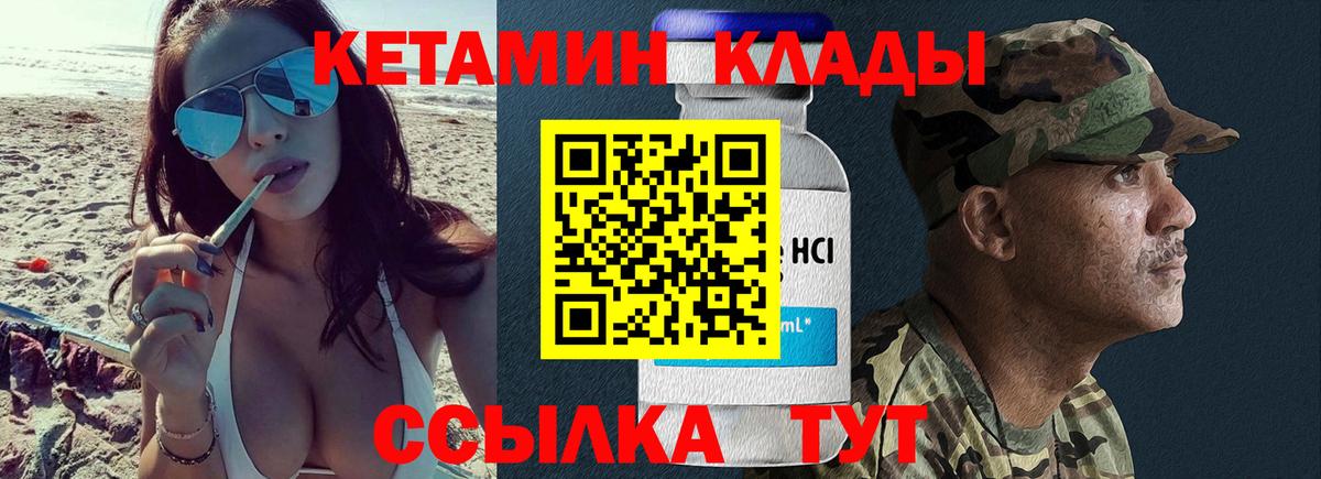 Кропоткин  Кетамин ketamine  маркетплейс формула  Вход с VPN 