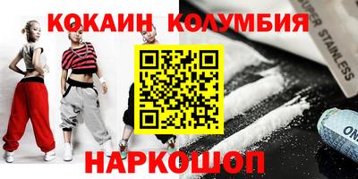 кокаин Изобильный