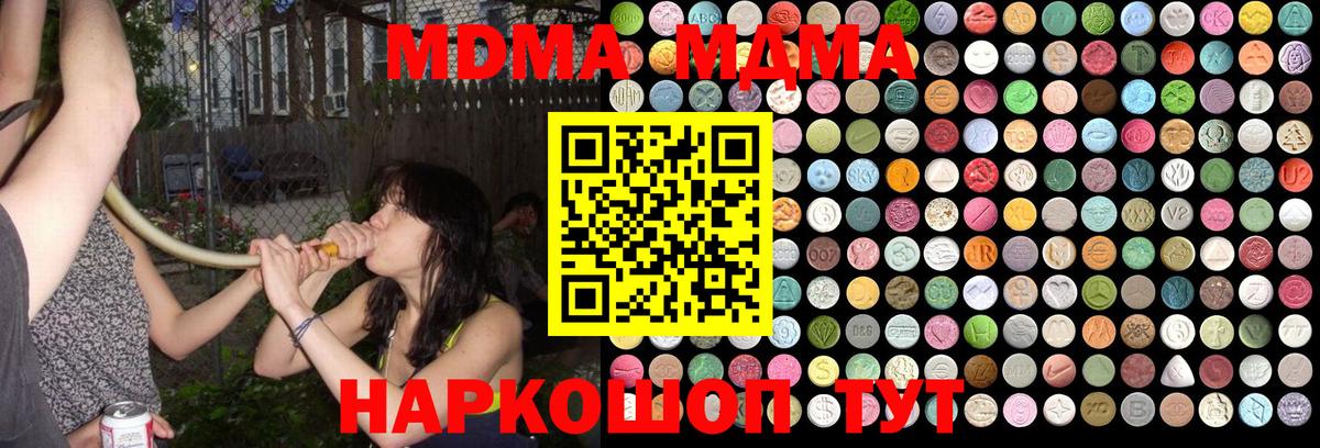 МДМА crystal Кропоткин