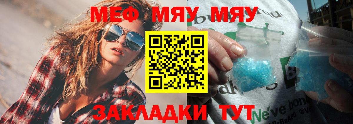 МЕФ Кропоткин