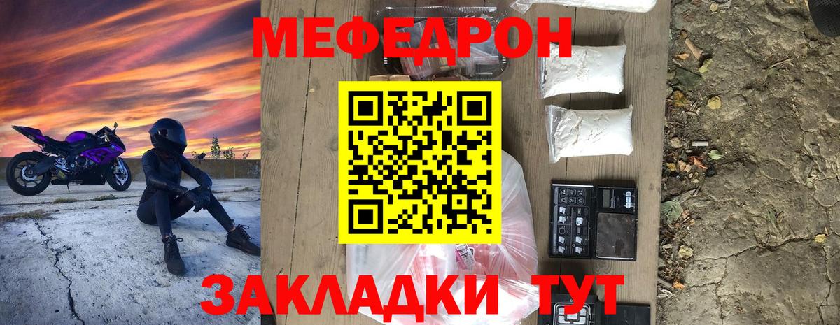 Меф  МЕФ 4 MMC  Кропоткин  Вход с VPN  МЯУ-МЯУ кристаллы 