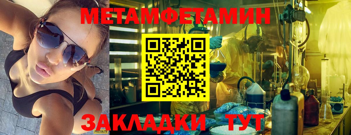 Первитин витя Кропоткин