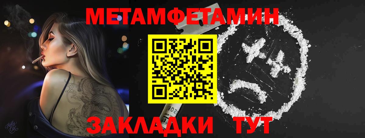 МЕТАМФЕТАМИН Methamphetamine  Вход с VPN  Метамфетамин  Кропоткин 