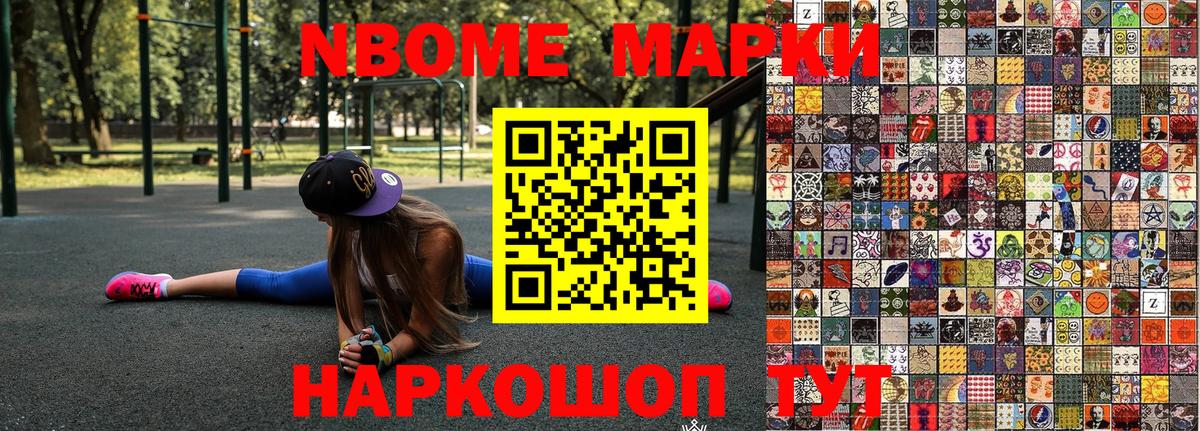 Марки NBOMe 1500мкг  Вход с VPN  Марки N-bome  Марки NBOMe 1500мкг  Кропоткин 