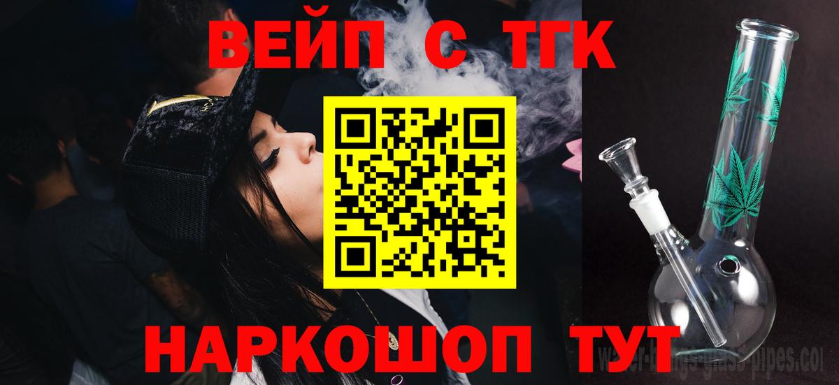 ТГК Wax  Дистиллят ТГК THC oil  Кропоткин  Вход с VPN 
